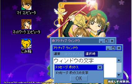 Cardcaptors Desk Top